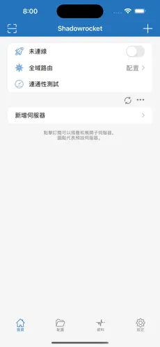 梯子魔法加速器android下载效果预览图