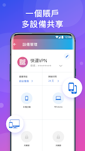 快连vqn官方下载android下载效果预览图