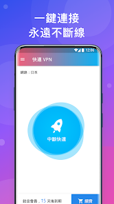 快连vqn官方下载android下载效果预览图